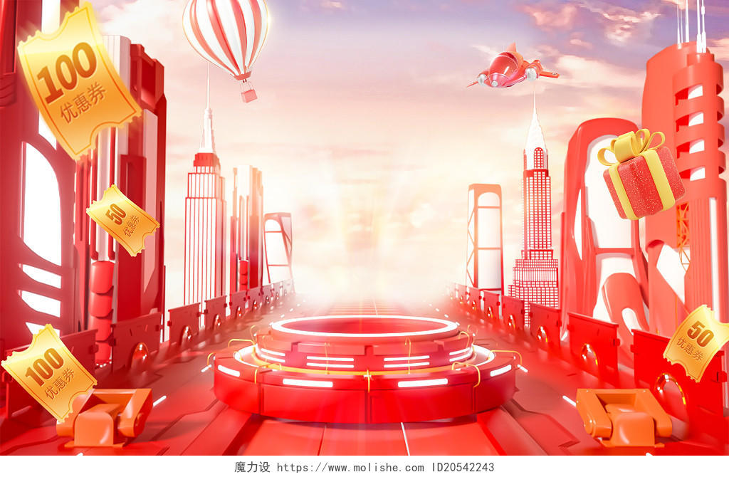 红色C4D电商节日促销活动大促3D立体海报横版插画电商狂欢